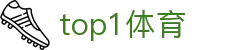 top1体育(中国)官网 - 中文服务总站